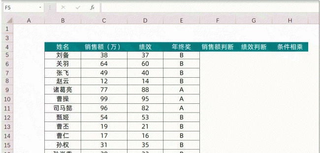 if多重判断条件格式函数