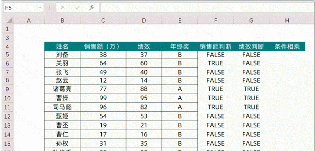 if多重判断条件格式函数