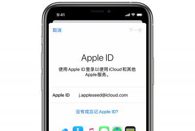 注销苹果id账号要多久 苹果手机注册新id的详细流程