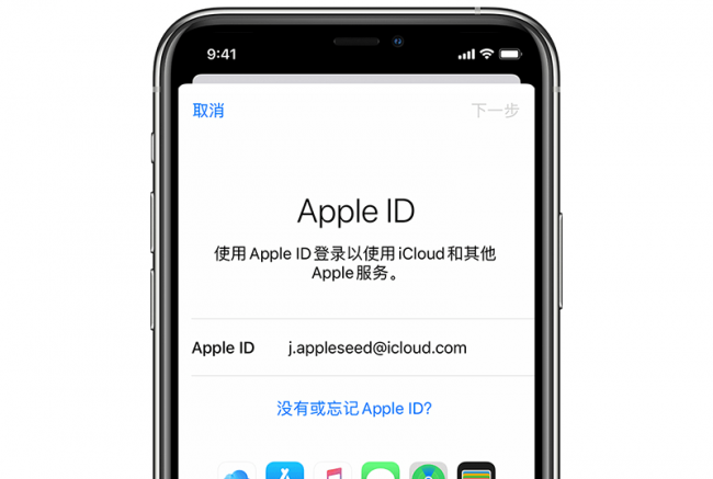 注销苹果id账号要多久