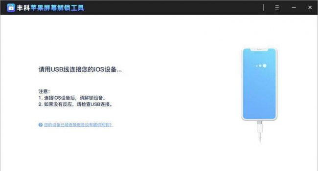 注销苹果id账号要多久