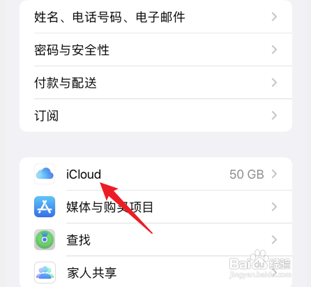 苹果手机通讯录怎么全部删除联系人