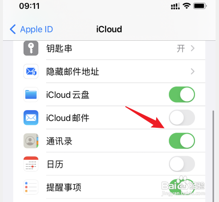 苹果手机通讯录怎么全部删除联系人