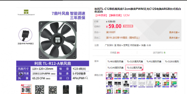 风扇控制器有什么用
