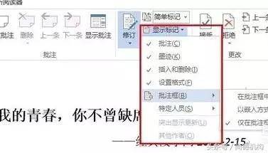 word每次打开都是修订模式怎么办