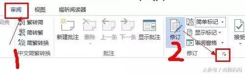 word每次打开都是修订模式怎么办
