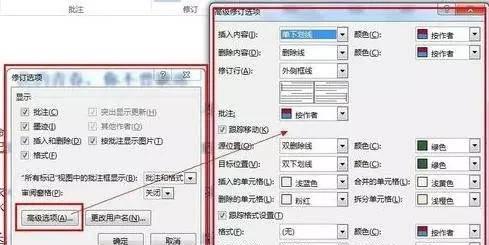 word每次打开都是修订模式怎么办