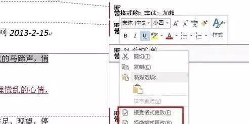 word每次打开都是修订模式怎么办