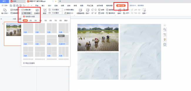 电脑怎么拼图家文字