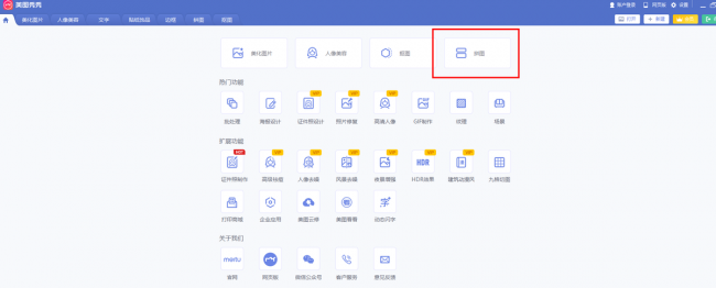 电脑怎么拼图家文字
