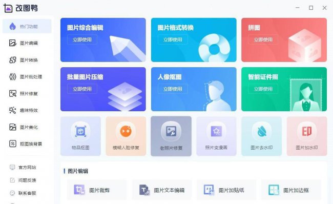 电脑怎么拼图家文字