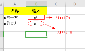 苹果手机上怎么输入㎡