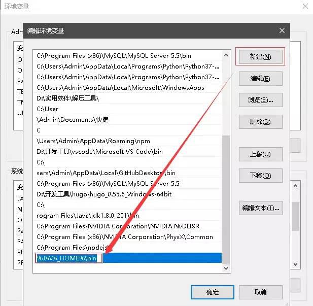 java配置环境变量步骤