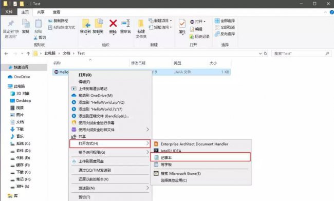 java配置环境变量步骤