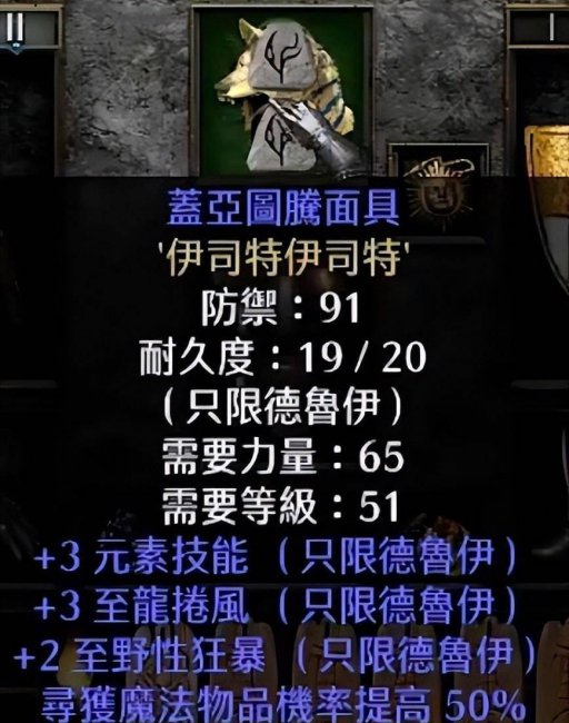 暗黑破坏神2德鲁伊技能加点