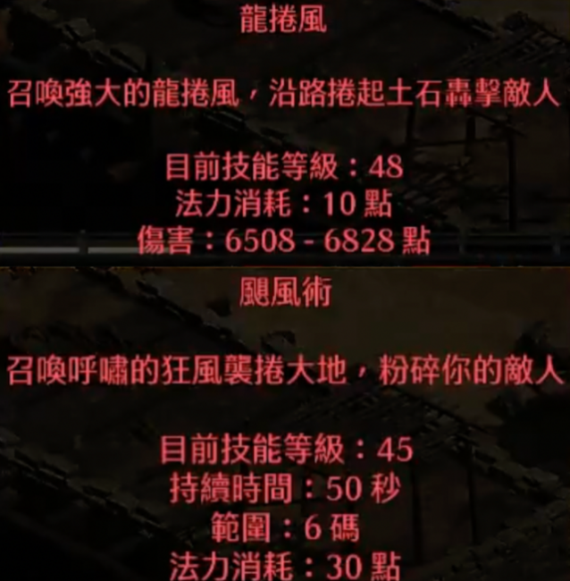 暗黑破坏神2德鲁伊技能加点