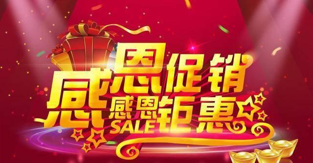 促销方式有哪些
