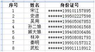 表格怎么设置选项的内容
