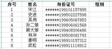 表格怎么设置选项的内容