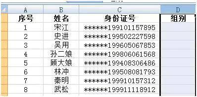 表格怎么设置选项的内容