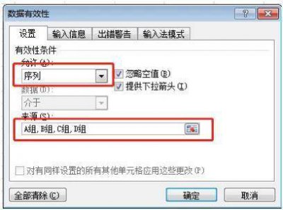 表格怎么设置选项的内容 excel表格设置筛选方法