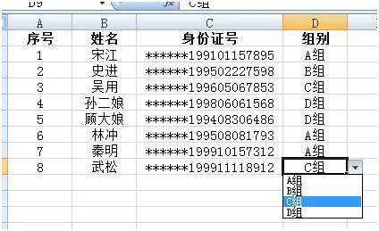 表格怎么设置选项的内容