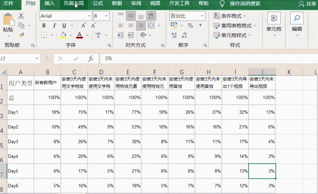 打印表格固定表头怎么设置