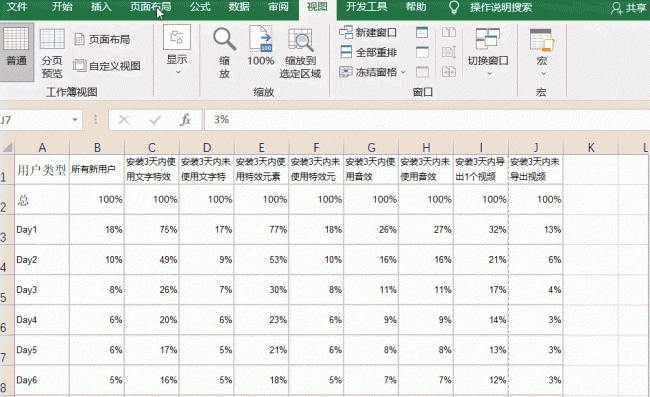打印表格固定表头怎么设置
