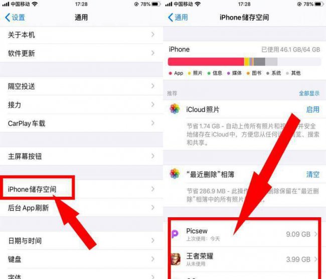 苹果如何清理内存数据
