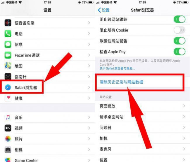 苹果如何清理内存数据