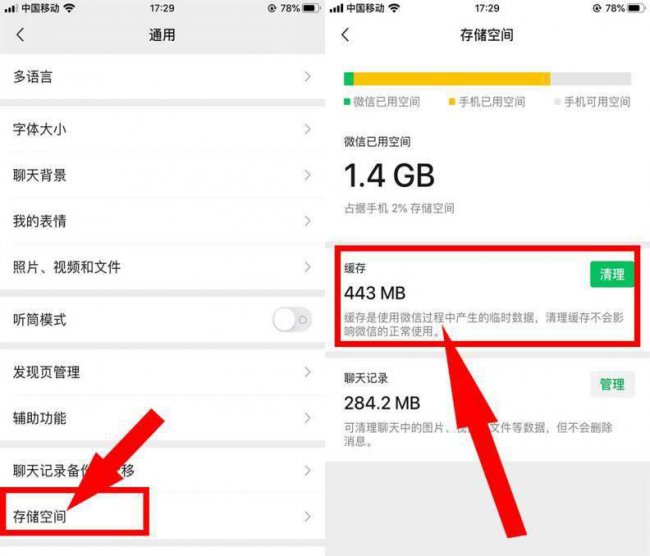 苹果如何清理内存数据