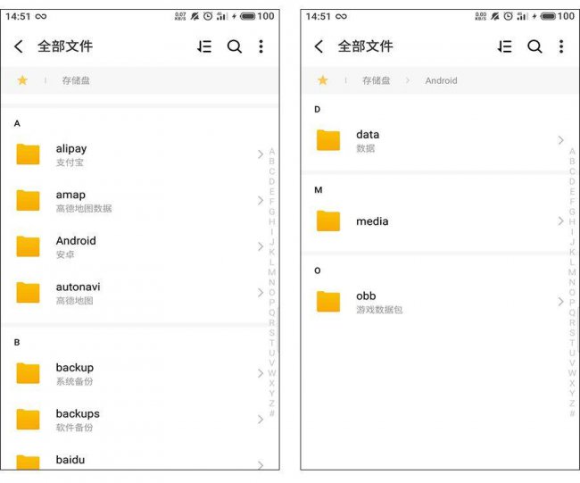 手机根目录在哪里找