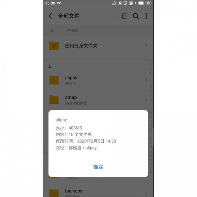 手机根目录在哪里找