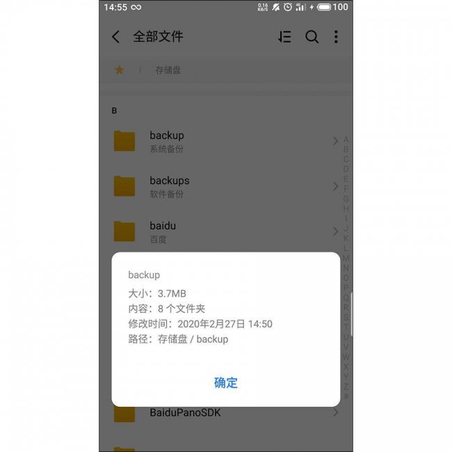 手机根目录在哪里找