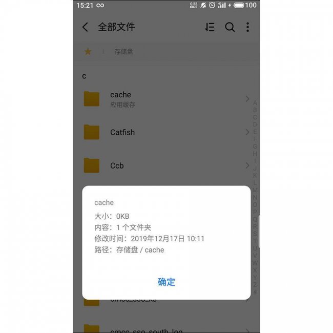 手机根目录在哪里找
