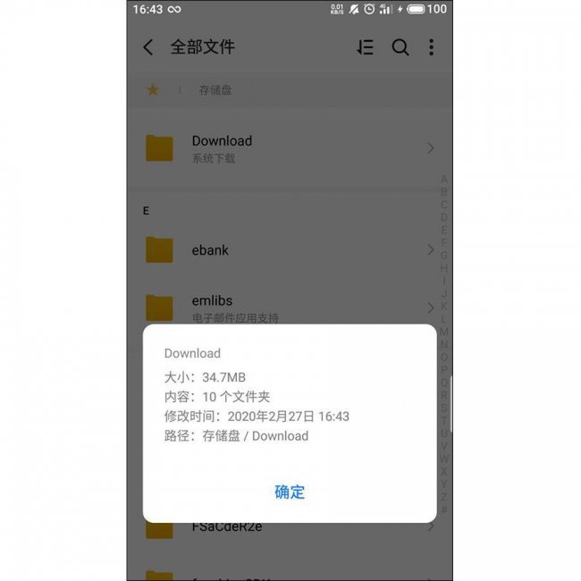 手机根目录在哪里找