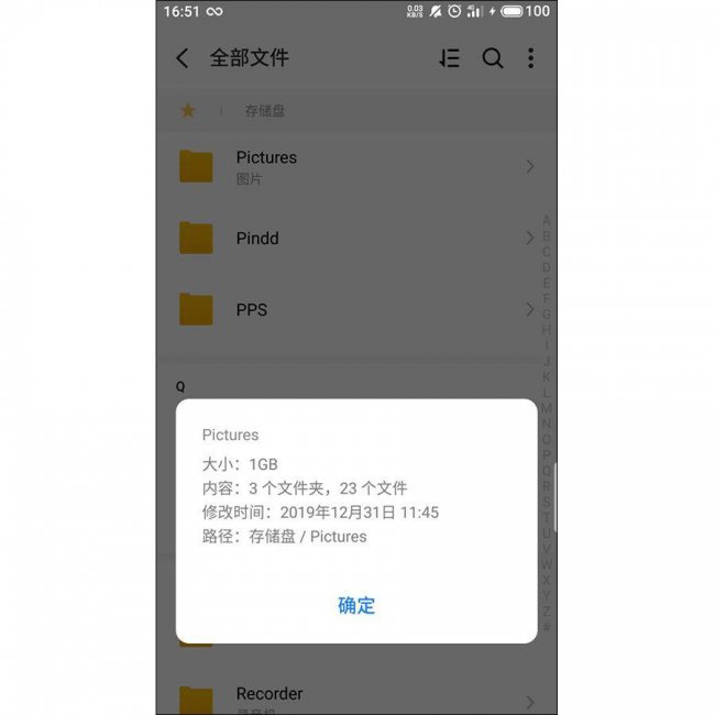 手机根目录在哪里找
