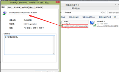 手机无法连接电脑热点怎么办
