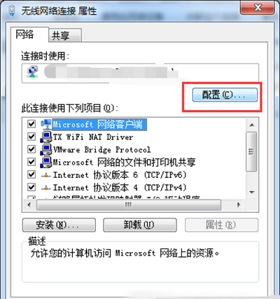 手机无法连接电脑热点怎么办