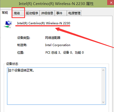 手机无法连接电脑热点怎么办