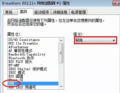 手机无法连接电脑热点怎么办