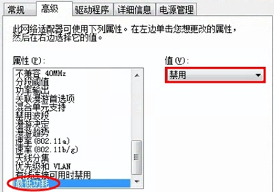 手机无法连接电脑热点怎么办