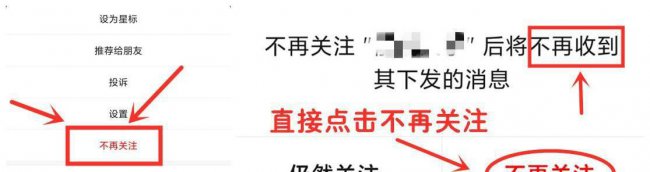 微信订阅号消息免打扰怎么取消设置