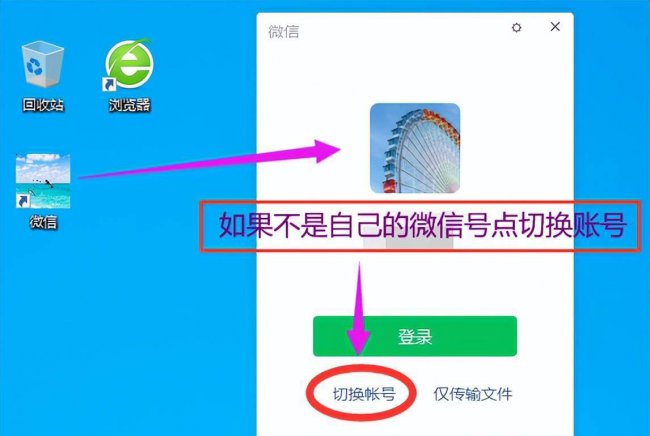 微信聊天记录电脑怎么删除干净