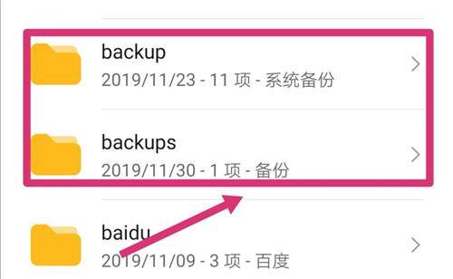 华为手机文件夹在哪里找