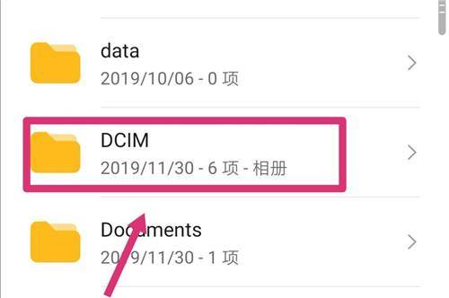 华为手机文件夹在哪里找
