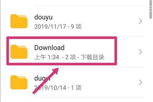 华为手机文件夹在哪里找