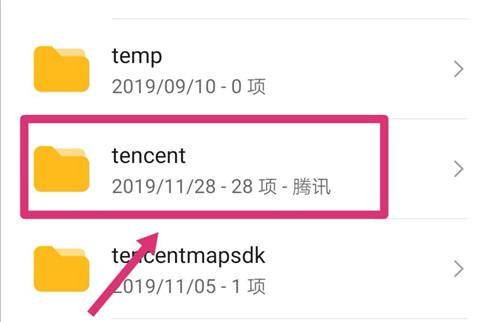 华为手机文件夹在哪里找