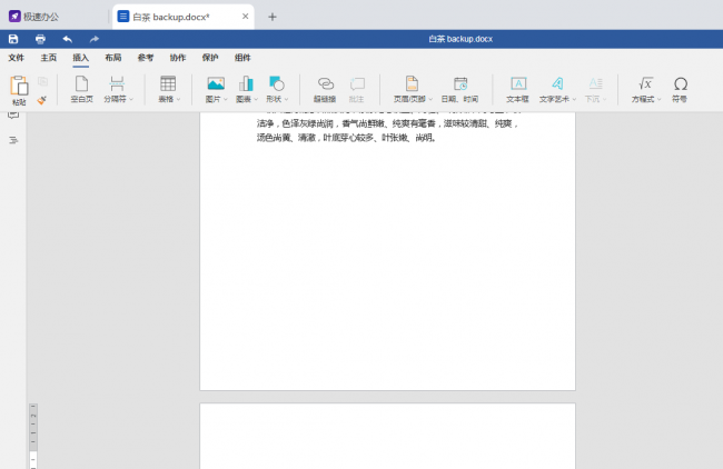 word查看分页符的视图