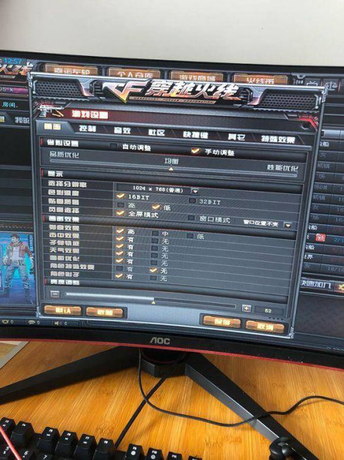 穿越火线分辨率怎么调